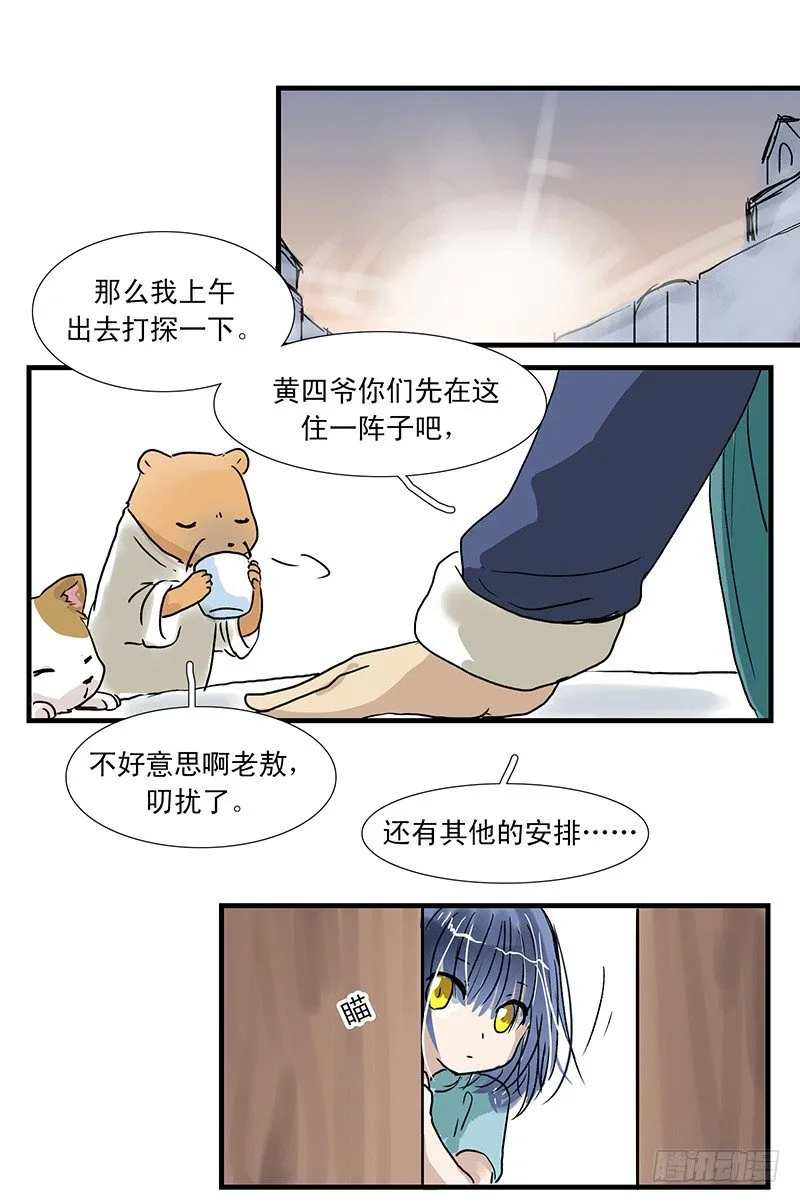 父女（上） 第9页