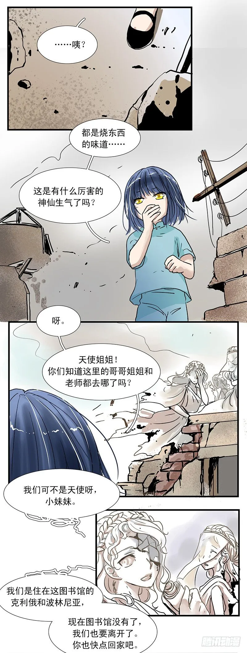 父女（上） 第11页