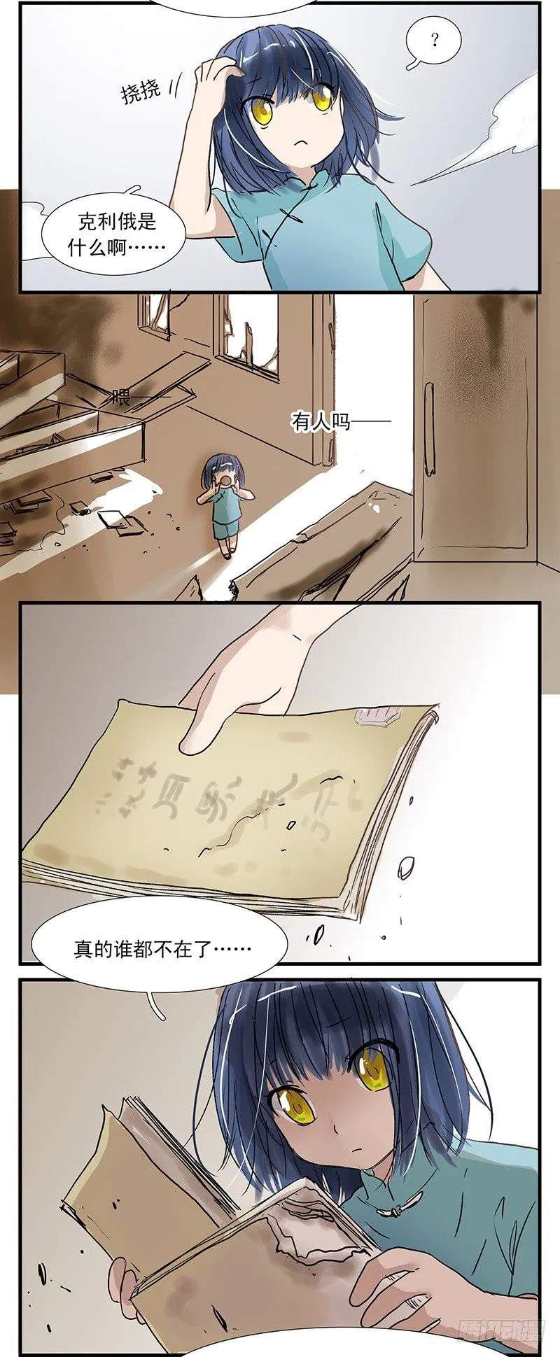 父女（上） 第12页