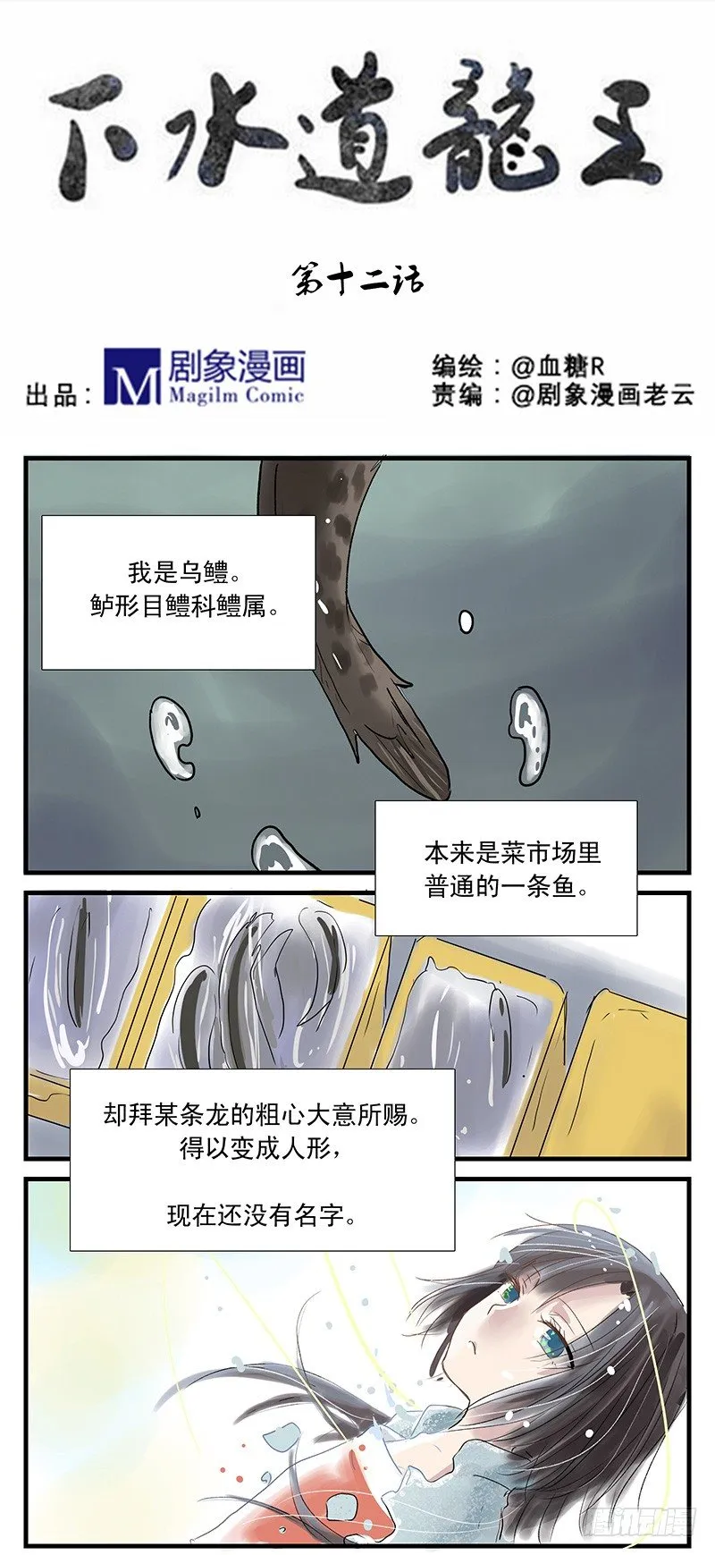 我是一条小黑鱼，很多事情都不明白 第1页