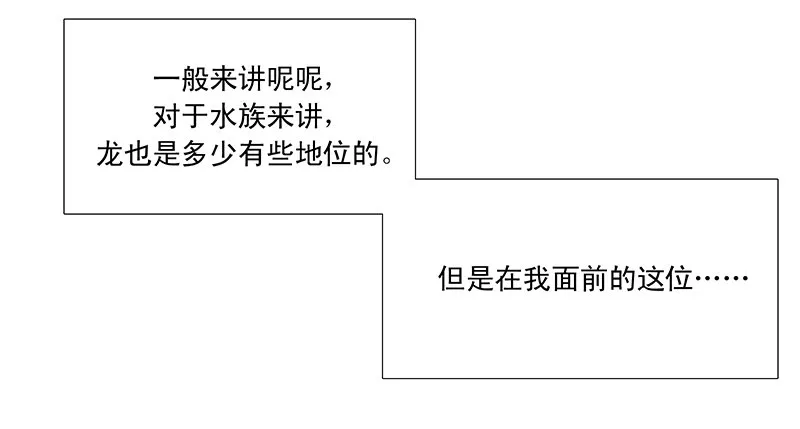 我是一条小黑鱼，很多事情都不明白 第2页