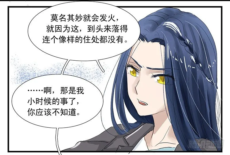 我是一条小黑鱼，很多事情都不明白 第7页