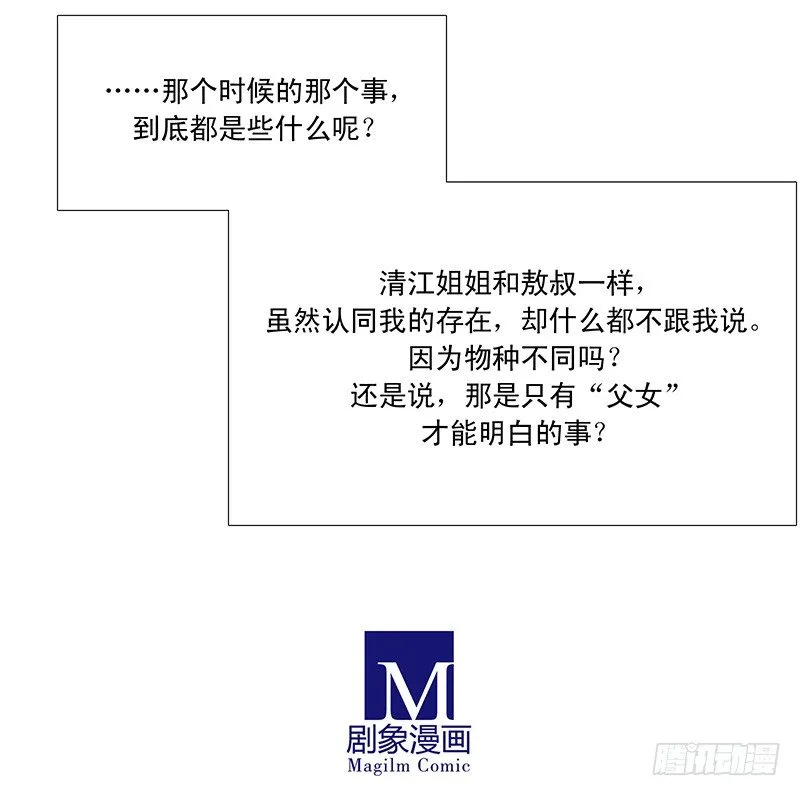 我是一条小黑鱼，很多事情都不明白 第11页
