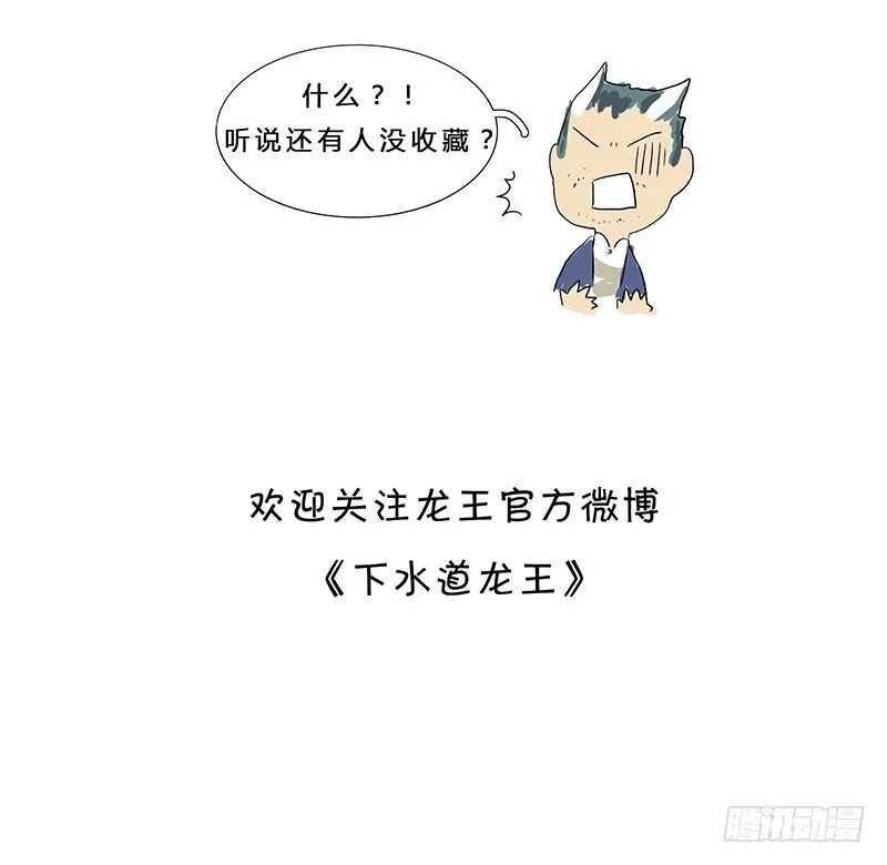 我是一条小黑鱼，很多事情都不明白 第12页
