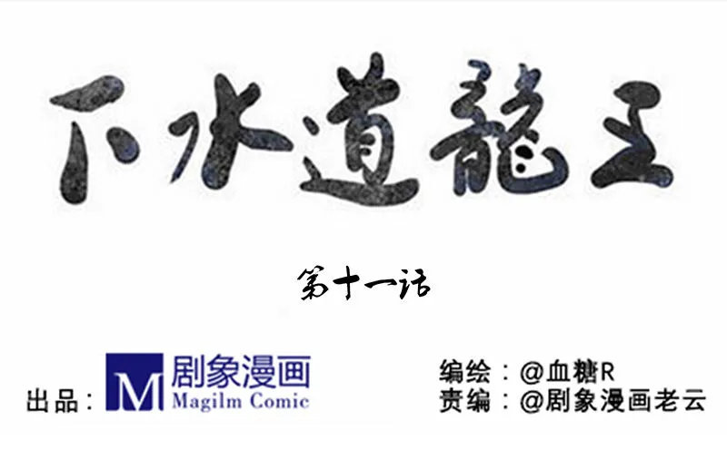 龙王的女儿 第1页