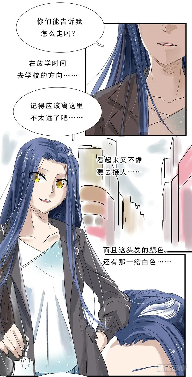 龙王的女儿 第2页