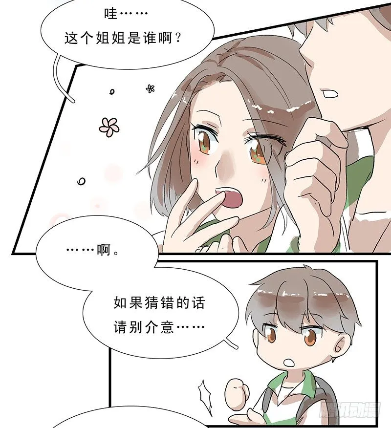龙王的女儿 第3页
