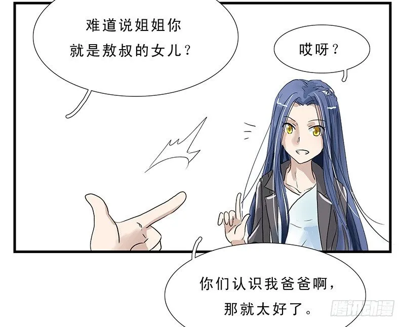 龙王的女儿 第4页