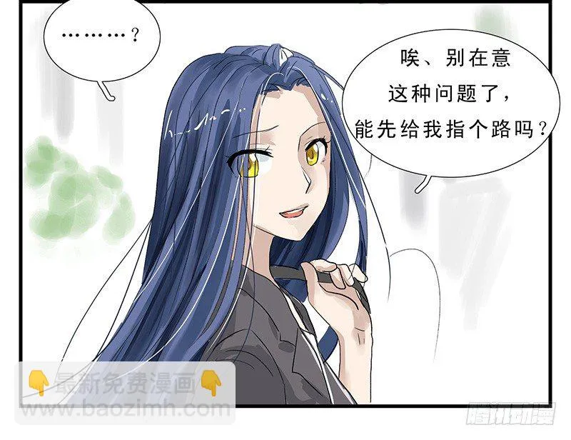 龙王的女儿 第6页