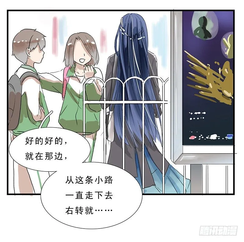 龙王的女儿 第7页
