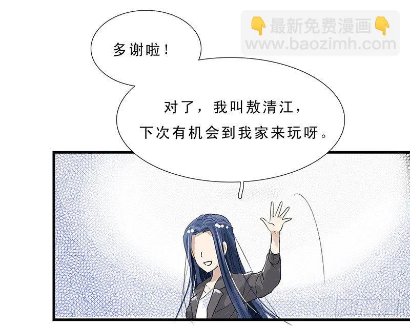 龙王的女儿 第8页