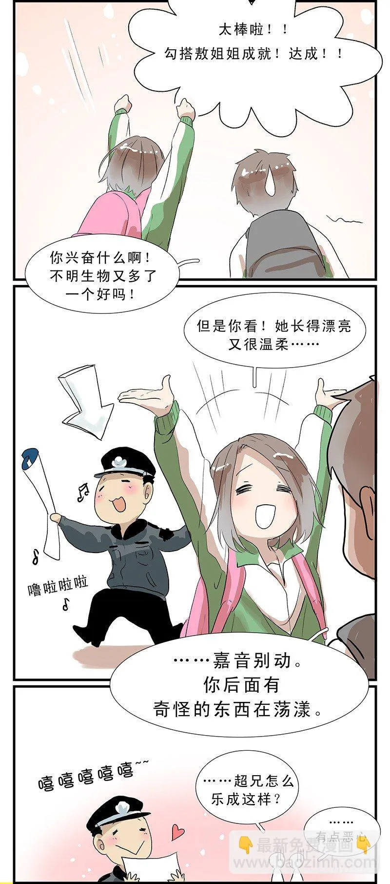 龙王的女儿 第10页