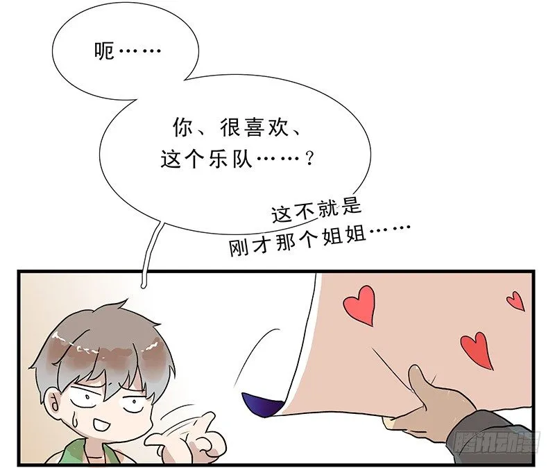 龙王的女儿 第12页