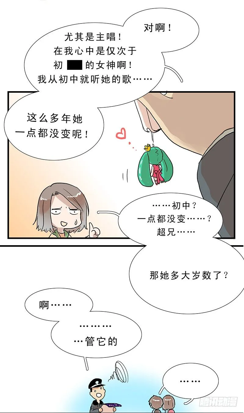 龙王的女儿 第13页
