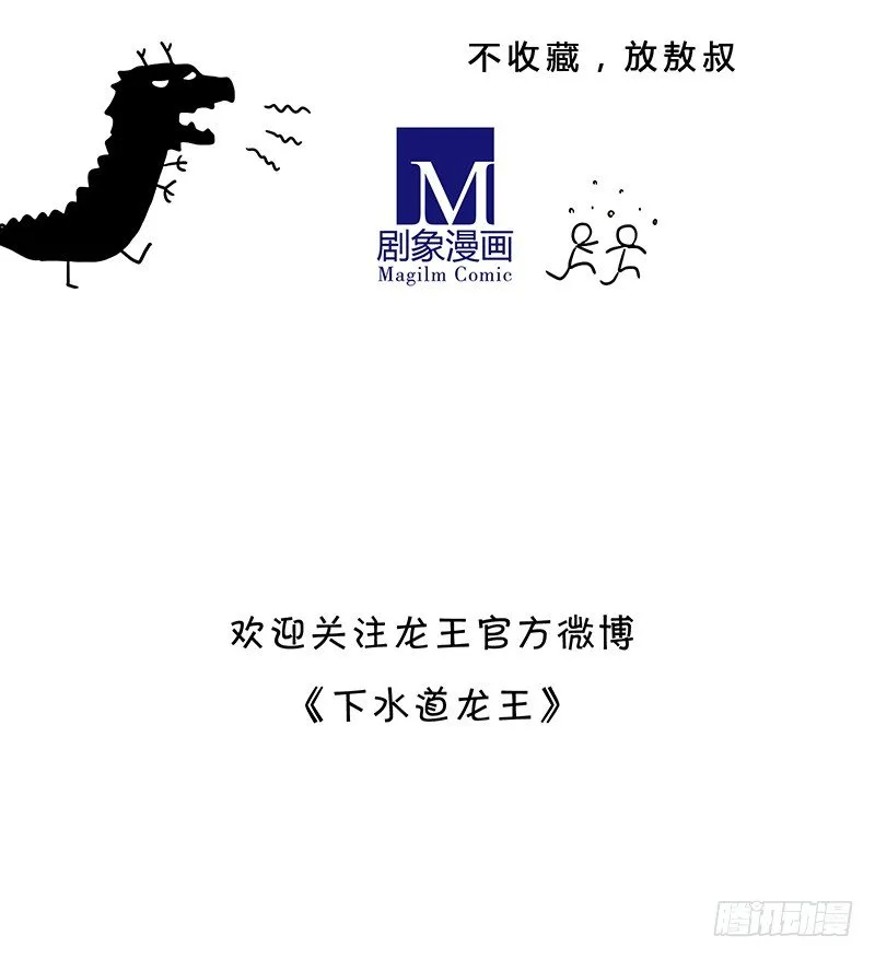龙王的女儿 第15页