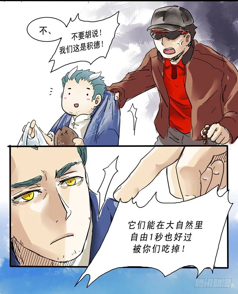 这年头，谁还会相信有龙王？ 第4页