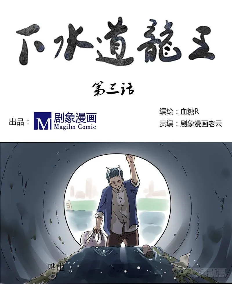 奇怪的大叔！ 第1页