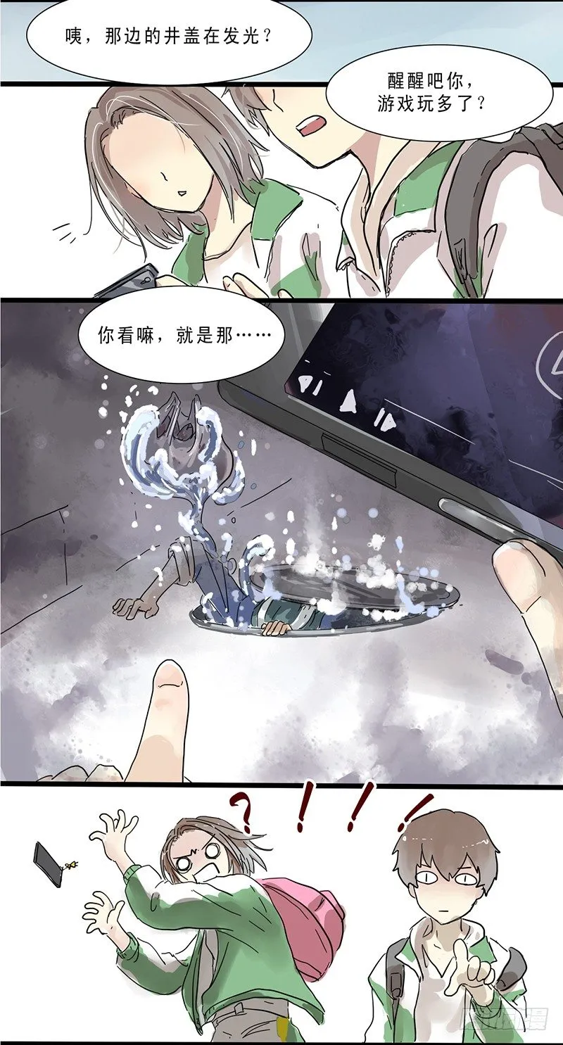 奇怪的大叔！ 第4页