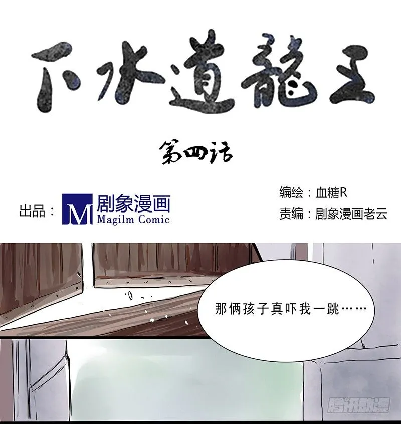 二他妈妈，快拿大木盆来嘿！ 第1页