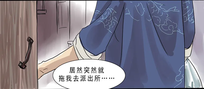二他妈妈，快拿大木盆来嘿！ 第2页