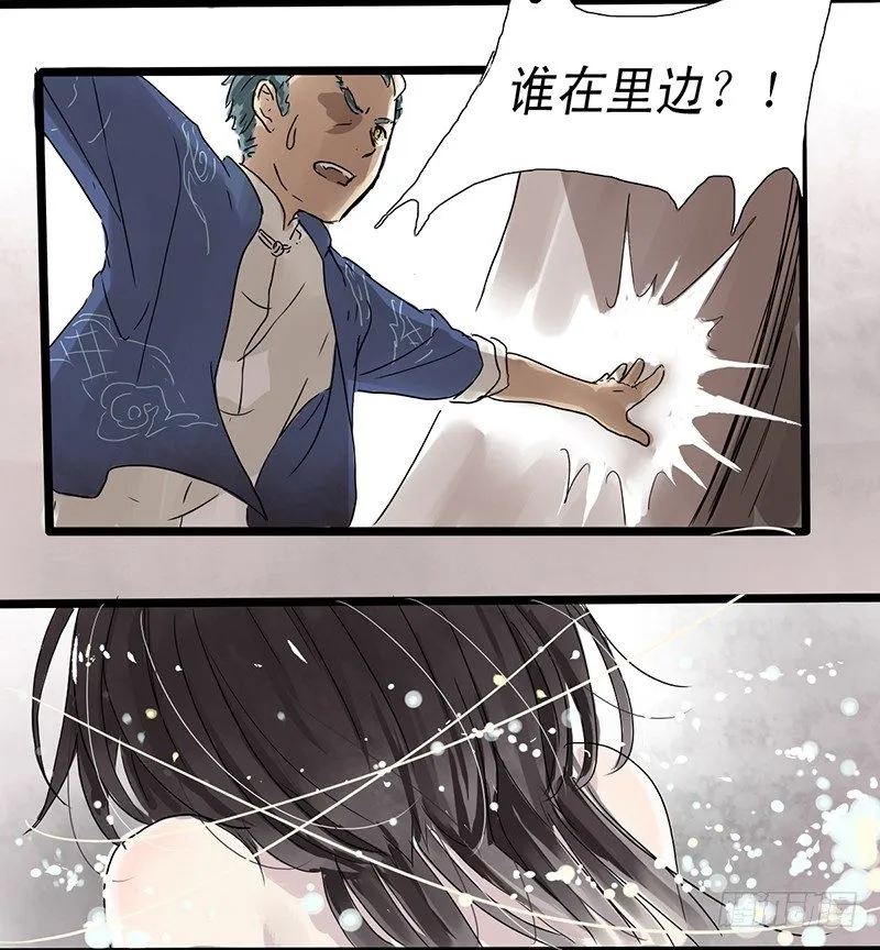 二他妈妈，快拿大木盆来嘿！ 第7页