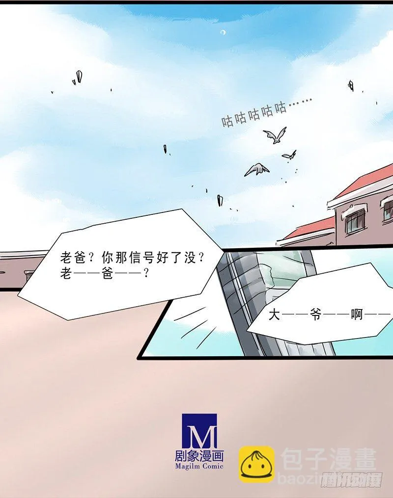 二他妈妈，快拿大木盆来嘿！ 第13页
