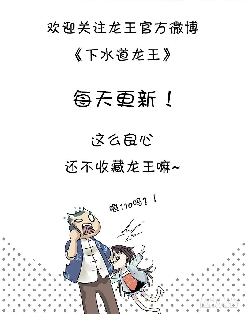 二他妈妈，快拿大木盆来嘿！ 第14页