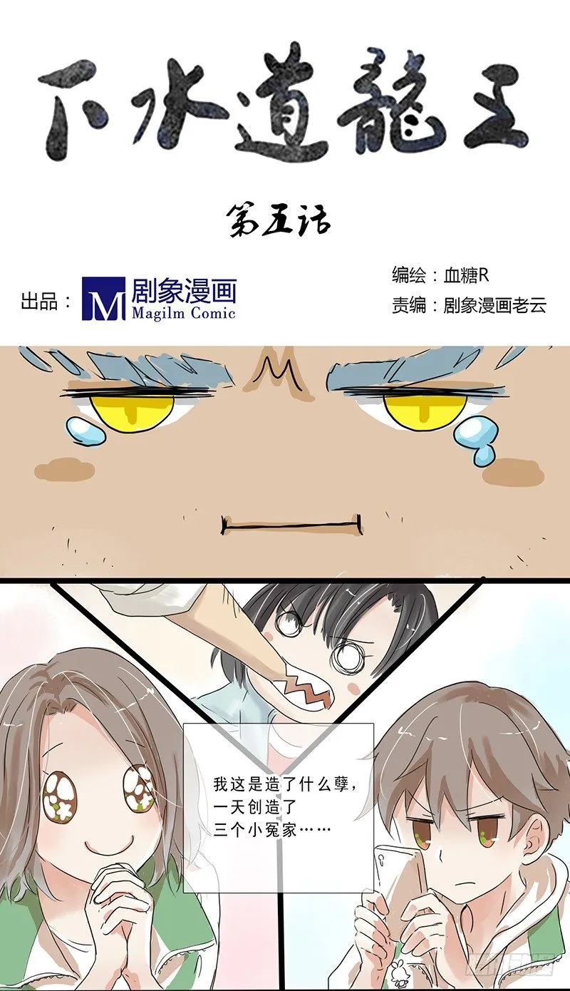 三个小冤家 第1页