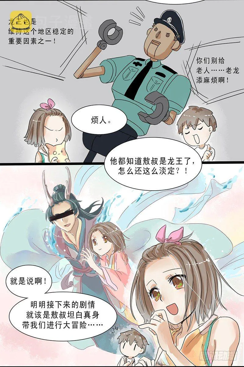 三个小冤家 第4页