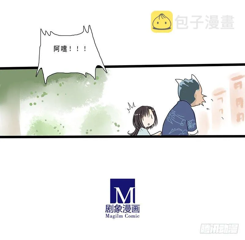 三个小冤家 第8页