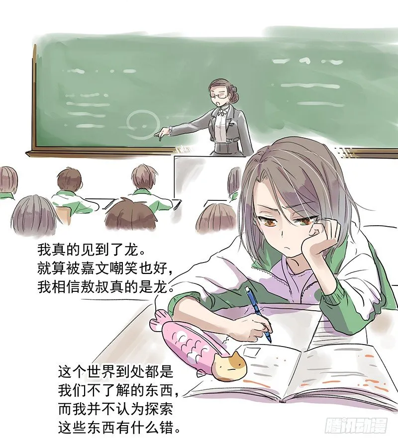 未知生物 第3页