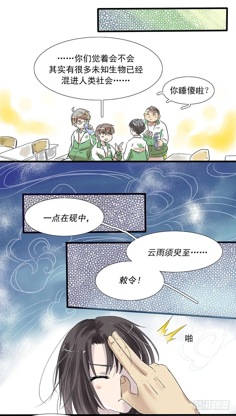 未知生物 第5页