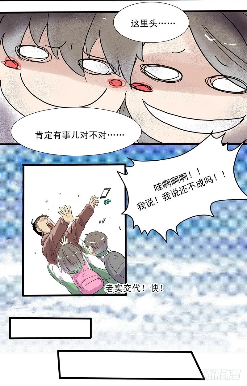 未知生物 第10页