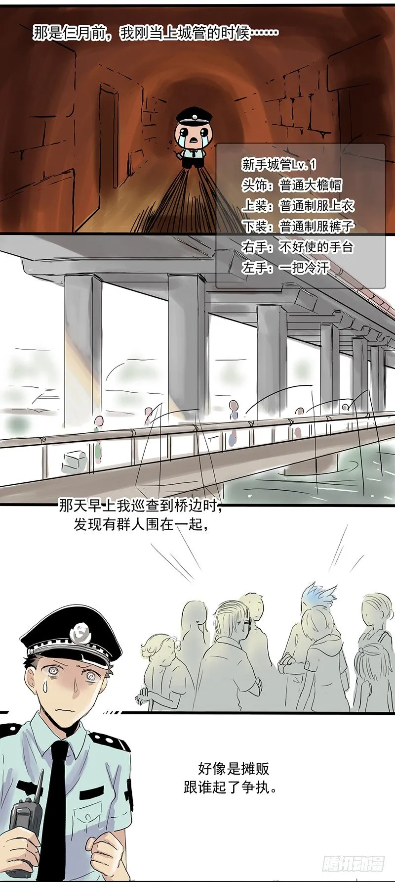 未知生物 第11页
