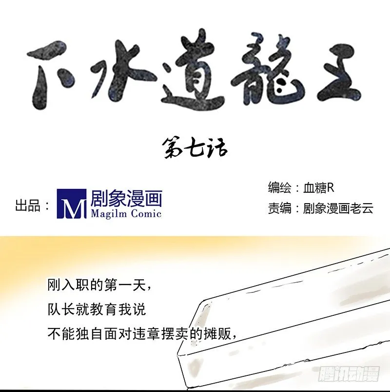 麻辣“因缘” 第1页