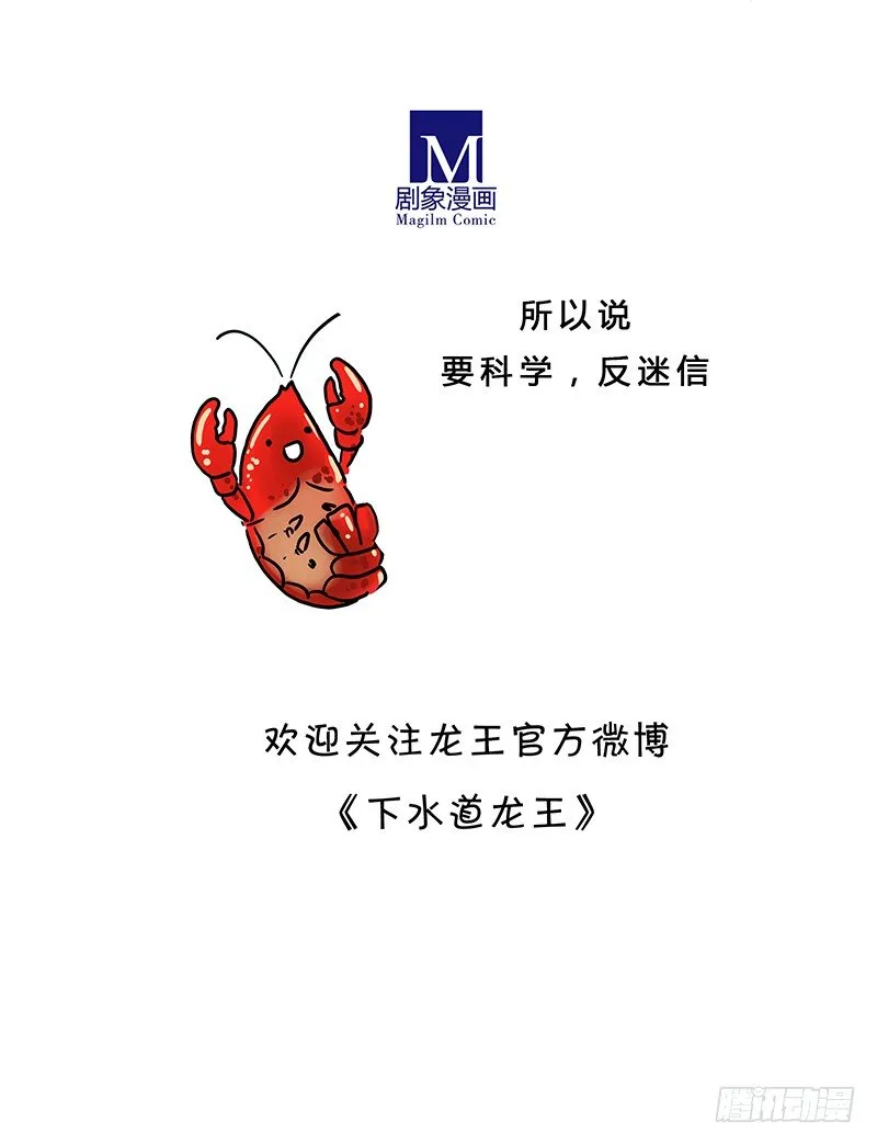 麻辣“因缘” 第12页