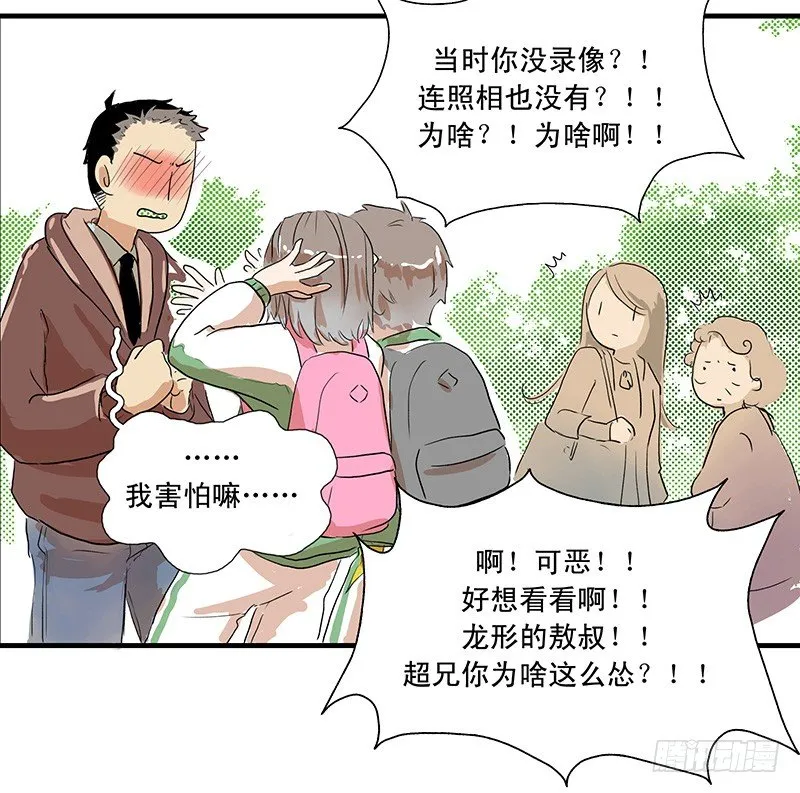 龙王该罚也得罚 第2页