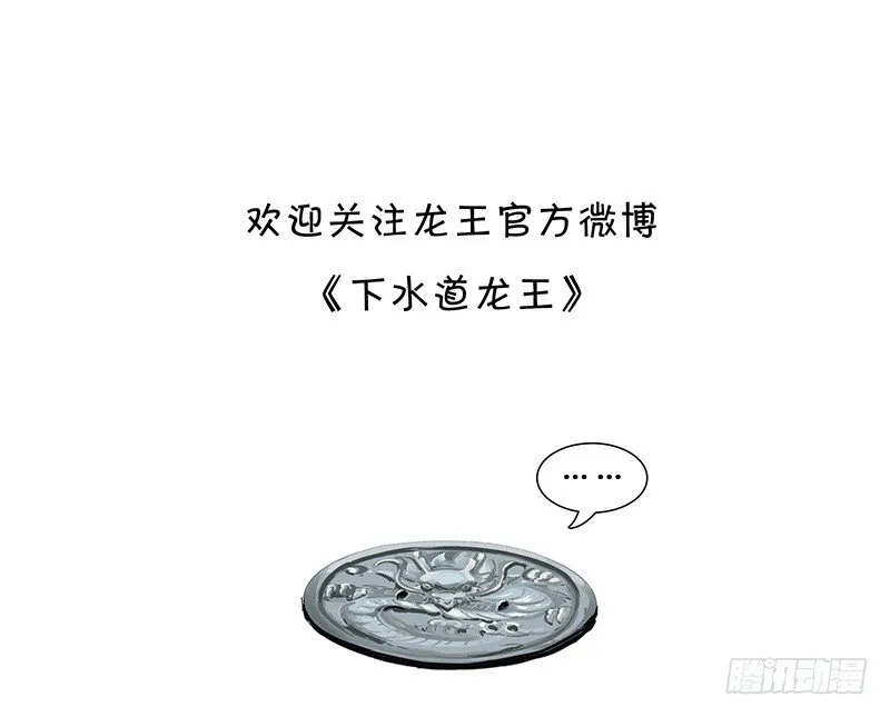 龙王该罚也得罚 第11页