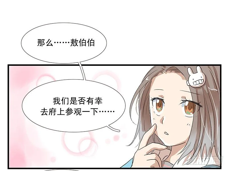 下水道龙宫 第2页