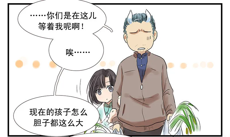 下水道龙宫 第3页