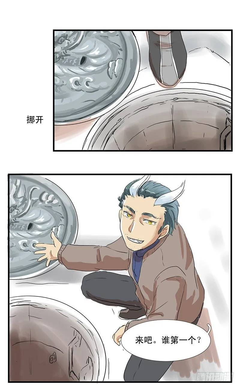 下水道龙宫 第5页