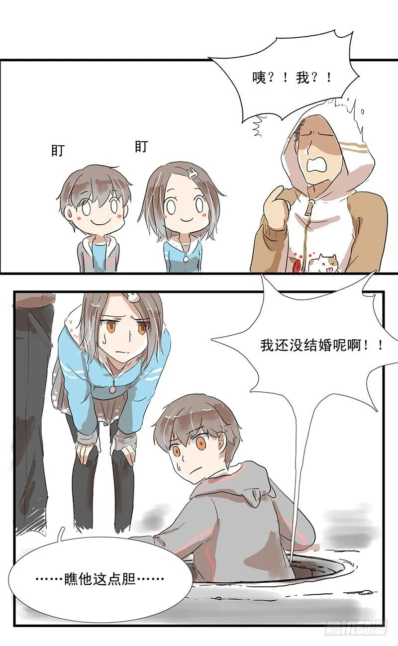 下水道龙宫 第6页