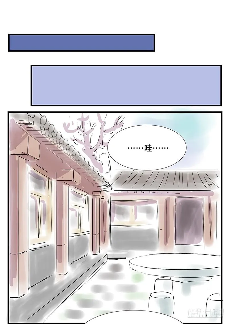 下水道龙宫 第7页