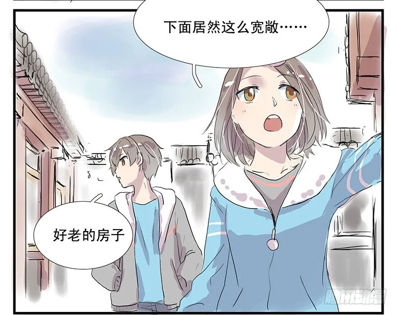下水道龙宫 第8页