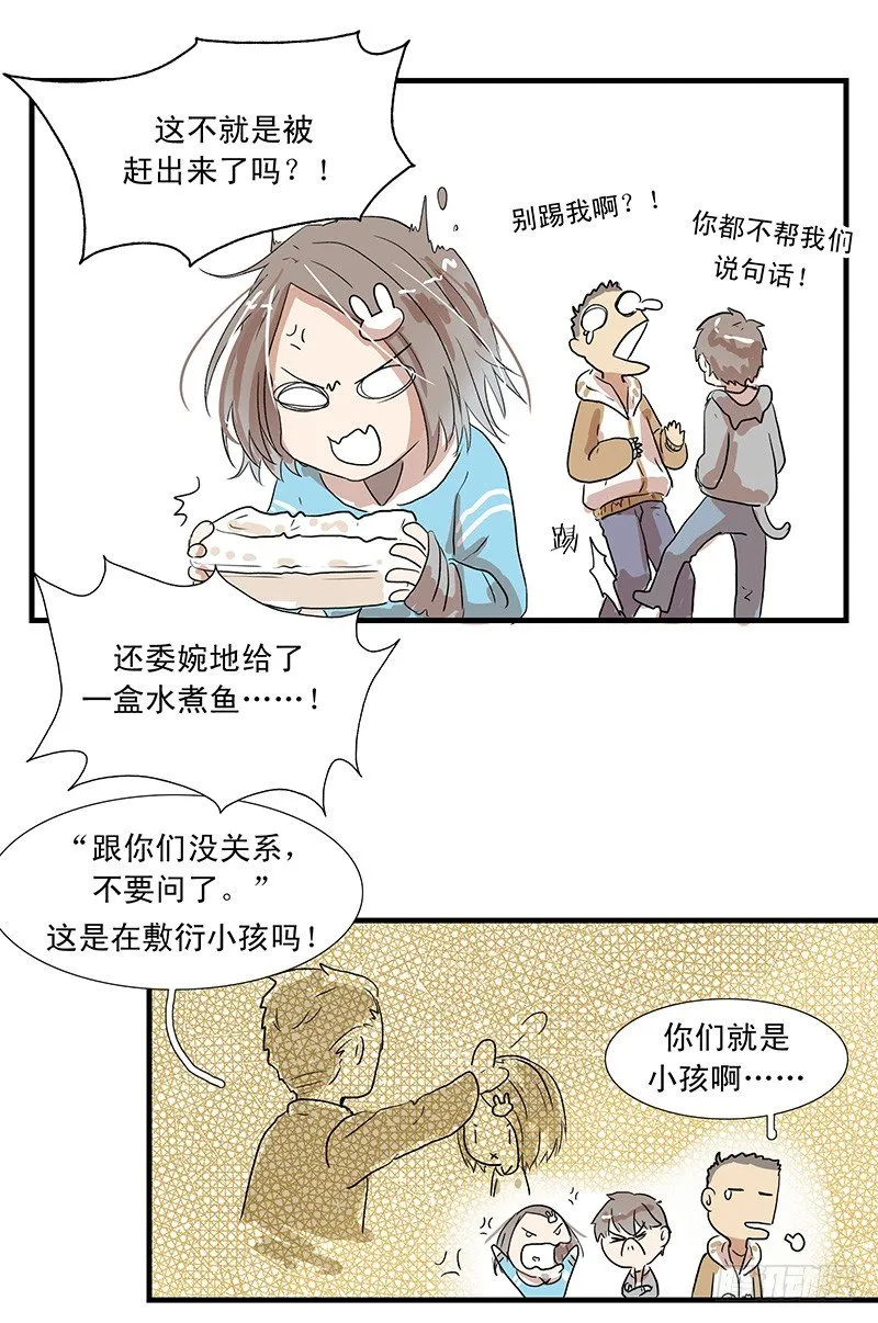 出现漂亮大姐姐？ 第2页