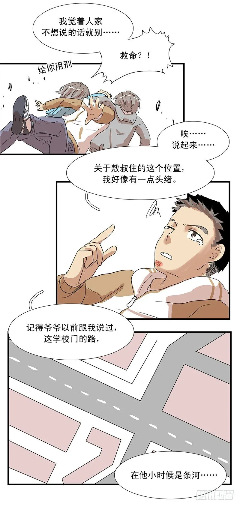 出现漂亮大姐姐？ 第3页