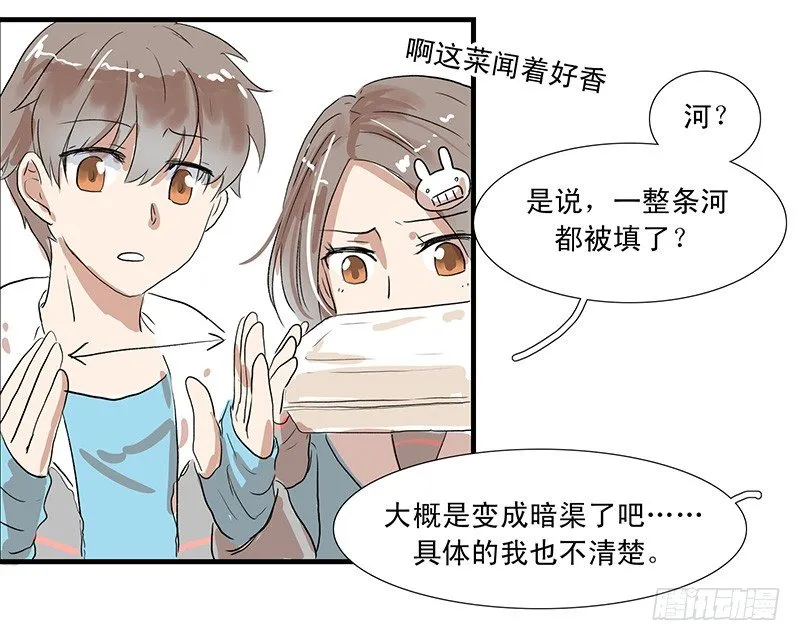 出现漂亮大姐姐？ 第4页