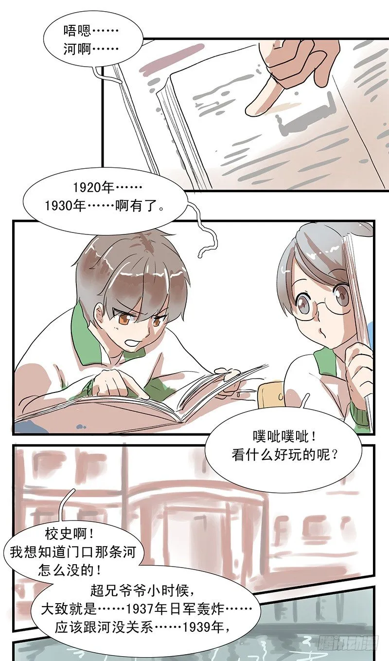 出现漂亮大姐姐？ 第5页