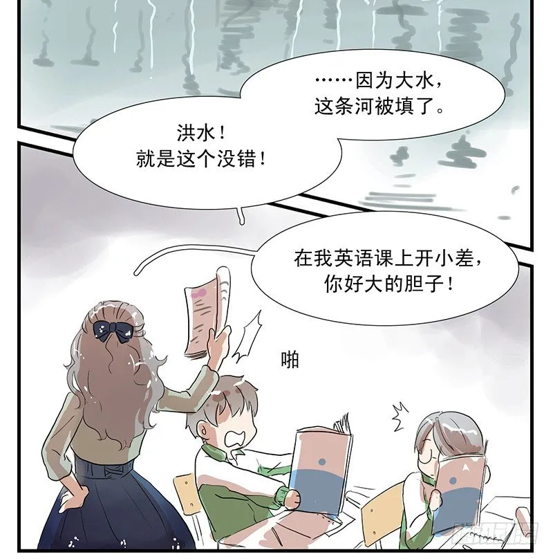 出现漂亮大姐姐？ 第6页