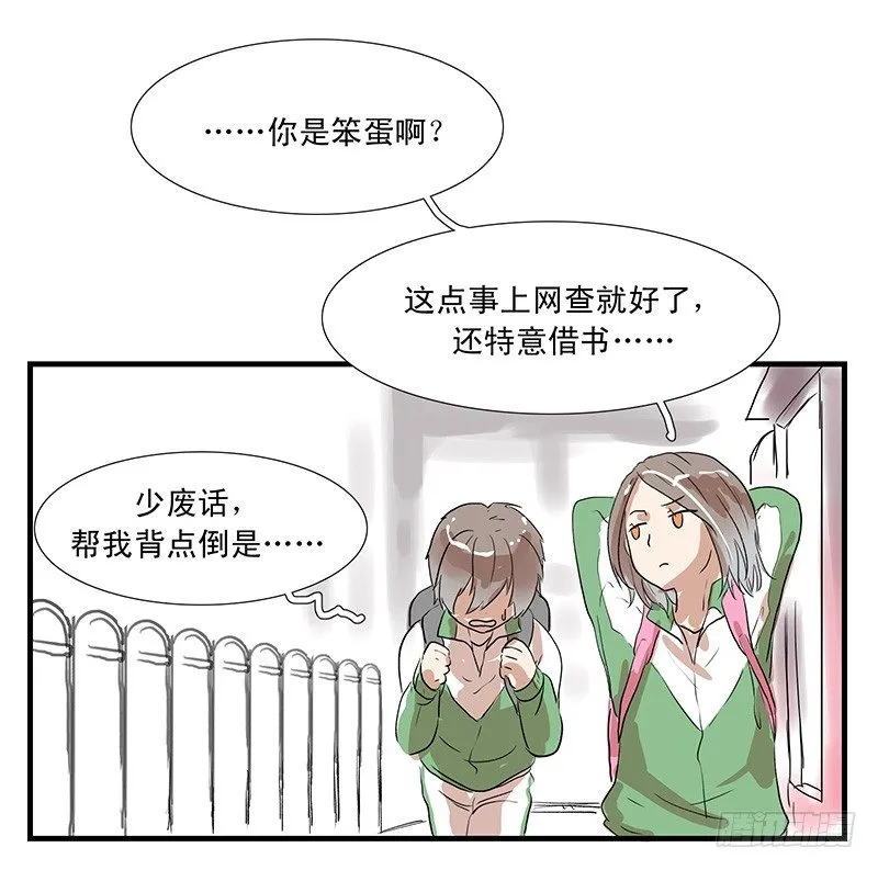 出现漂亮大姐姐？ 第9页